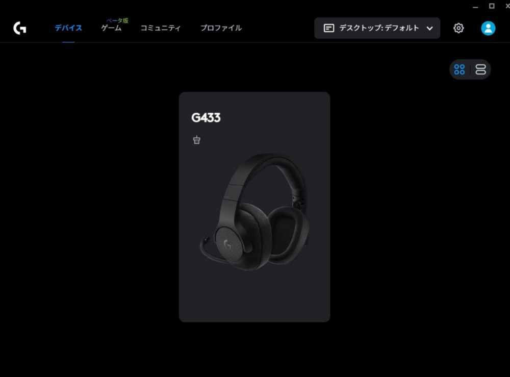 G HUB