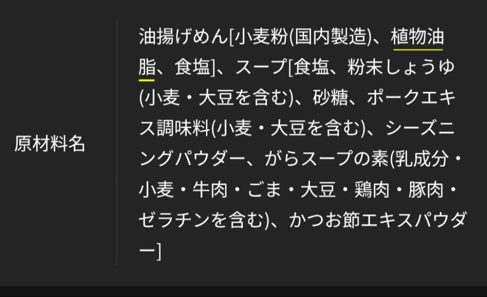 トップバリュ「しょうゆラーメン」より