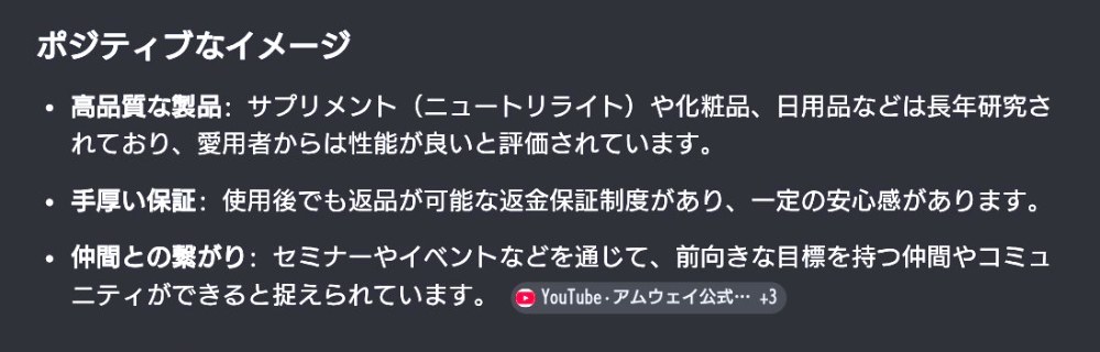 ポジティブなイメージ