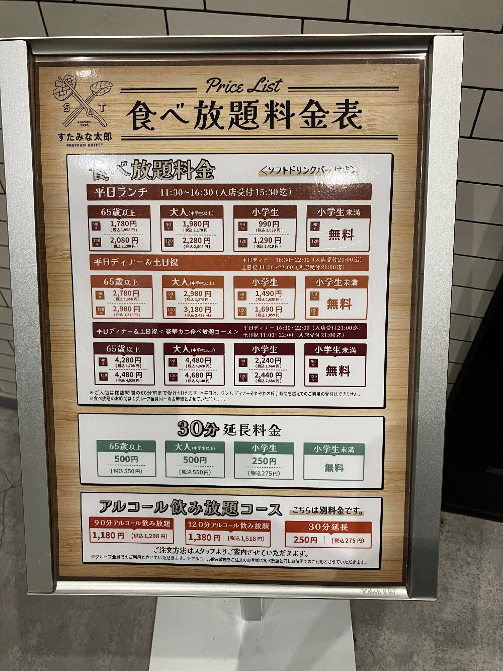 メニュー表
