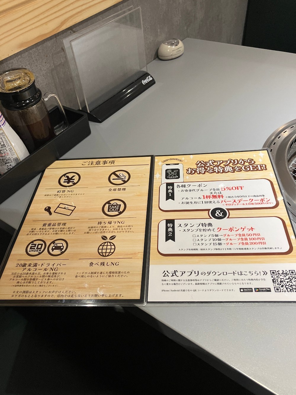 レギューレーション