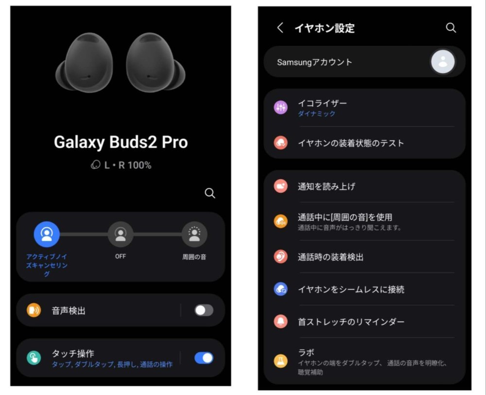 首ストレッチってなんだろうやったことない。あと外音取り込みってよくいろんなレビューで見るけど，私は全く使わないからわかんない。