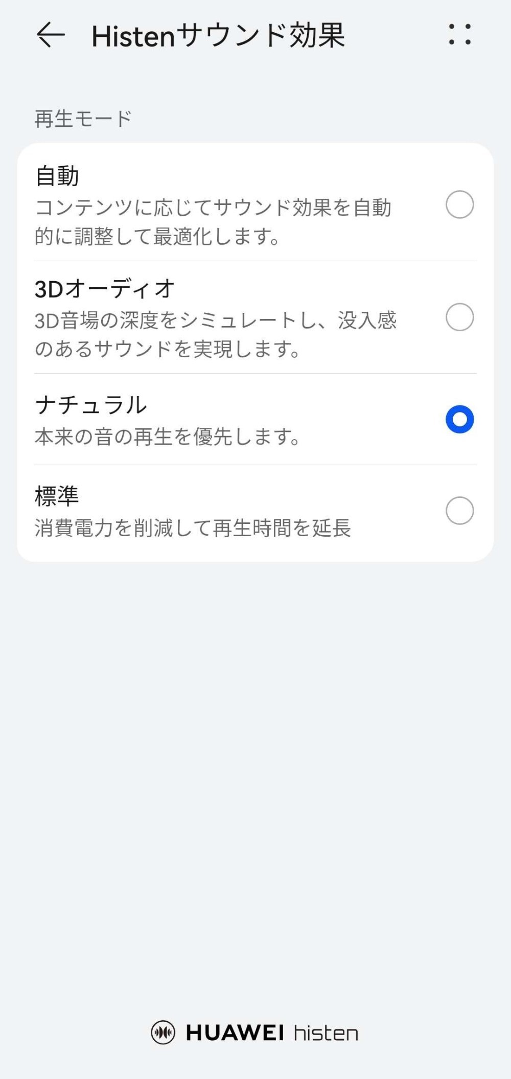 ちなみにこれ,MateBook(HUAWEI製のPC)にもついてる。