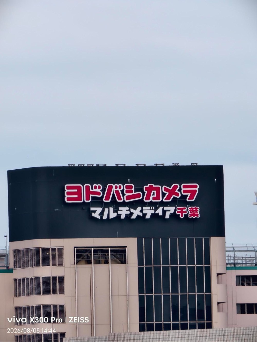 地元がばれる