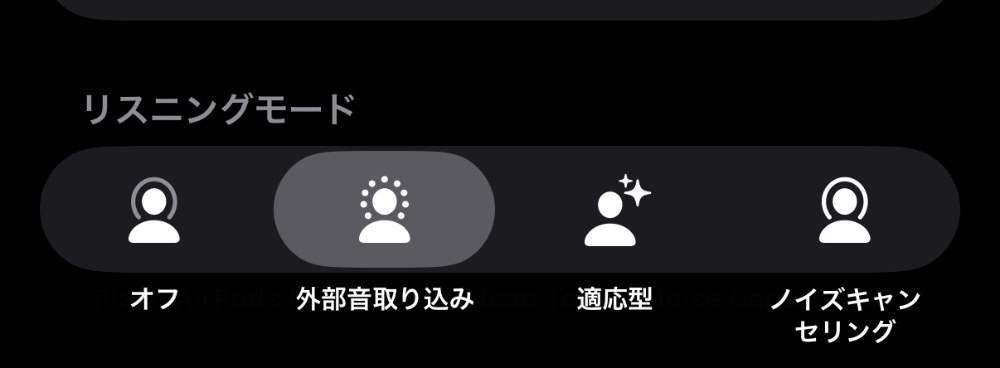 iPhoneの設定画面上から変更可能