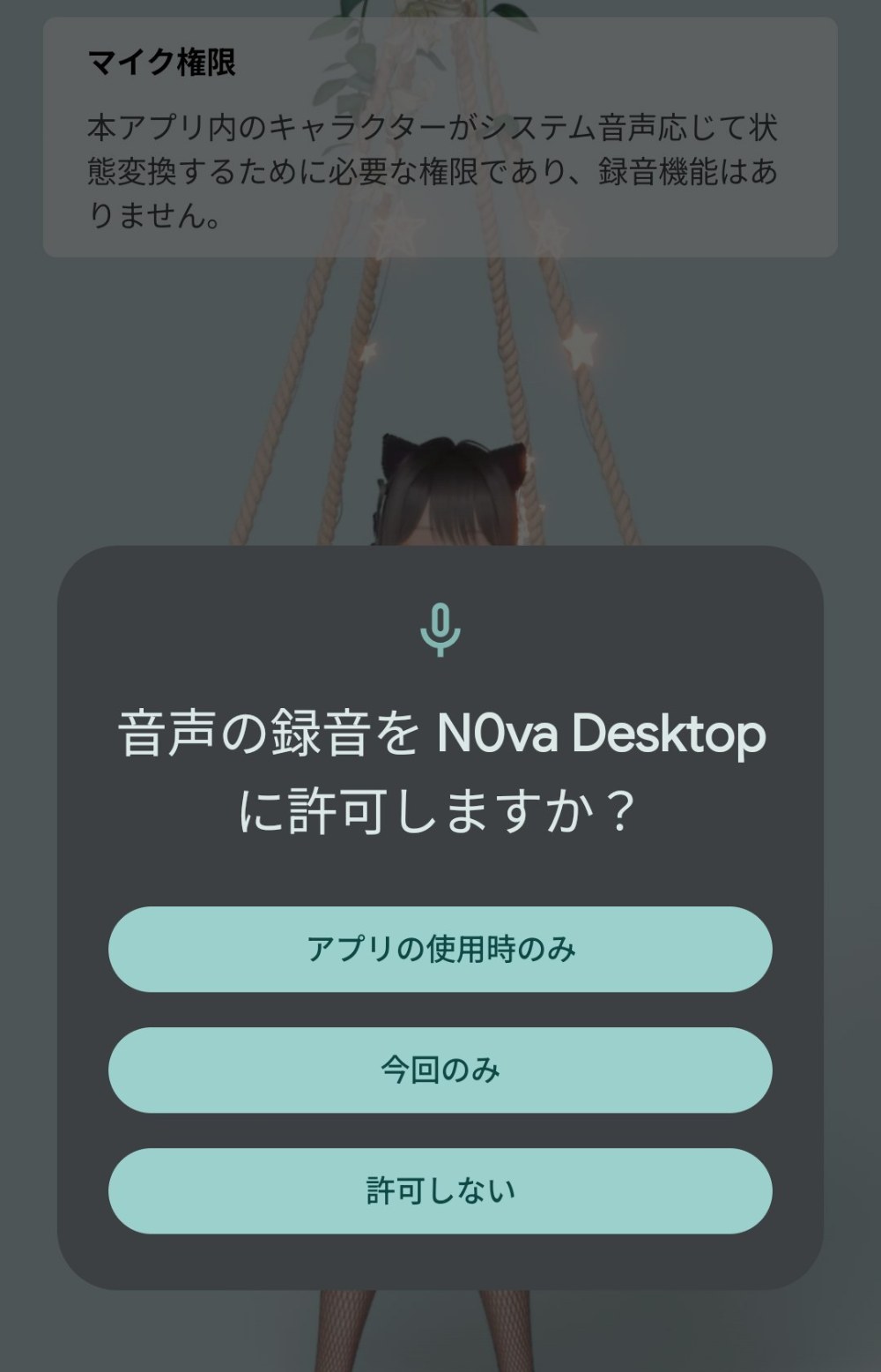 録音機能はないらしい。