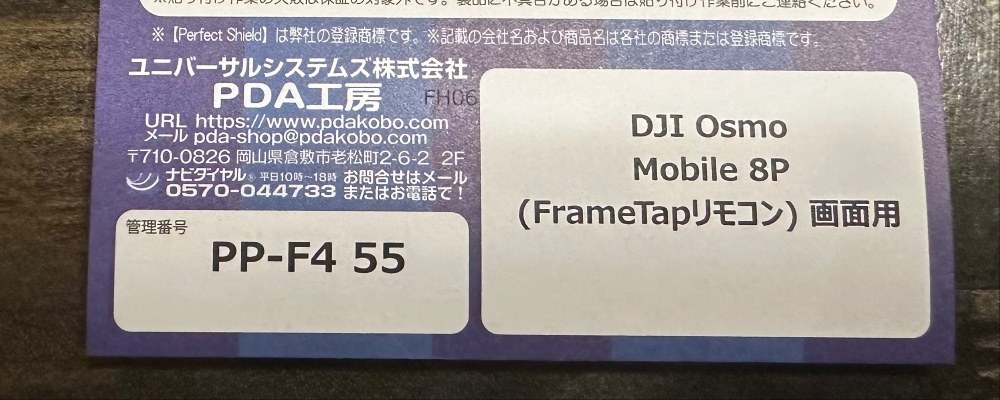 パッケージも汎用のものの裏に後から品番がプリントされている感じだし