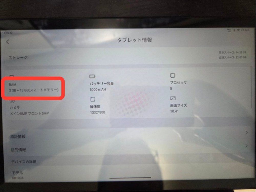 16GBて・・・。