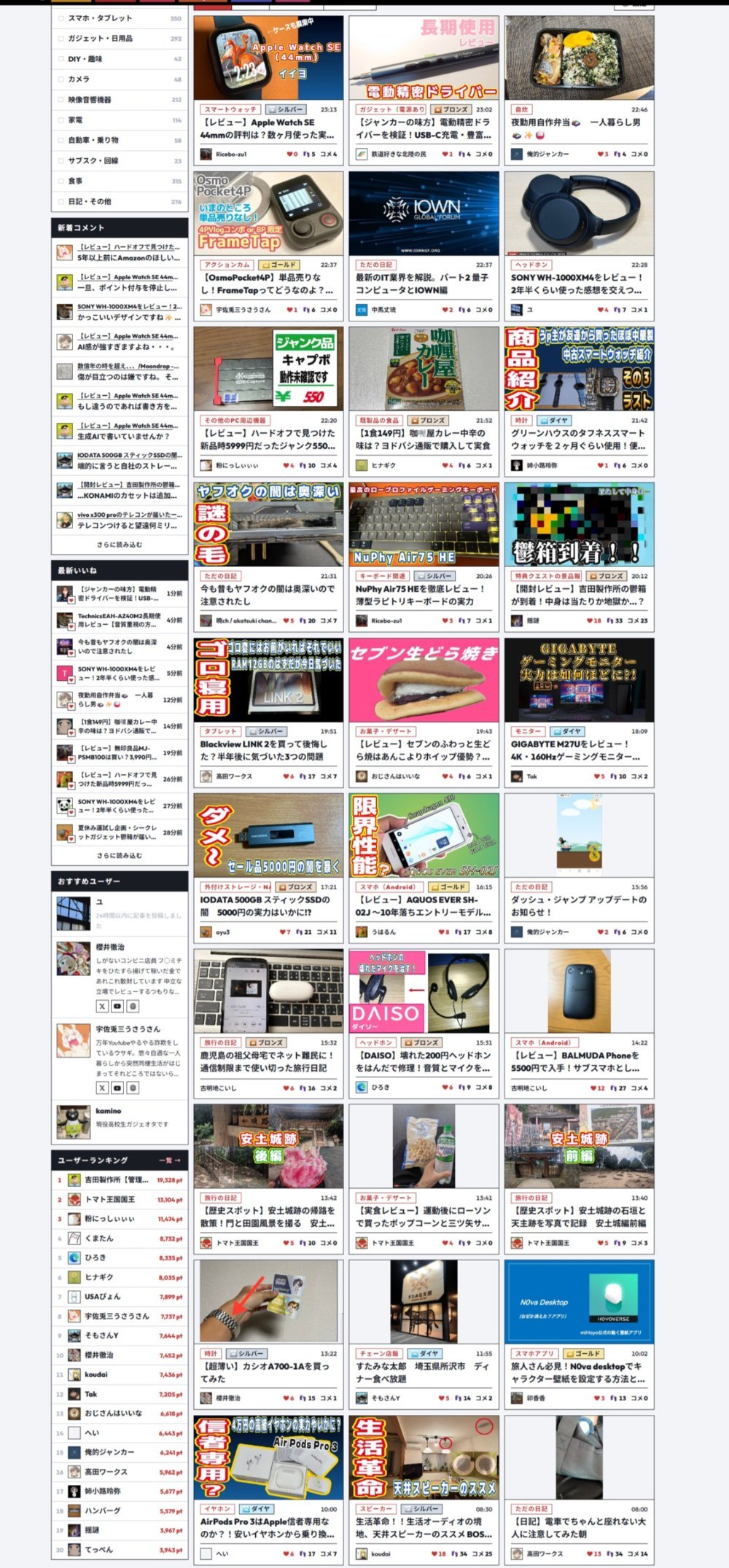 画面上部のほうが新しい記事です