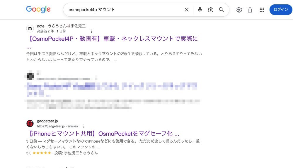 ガジェッターの記事は5番目w