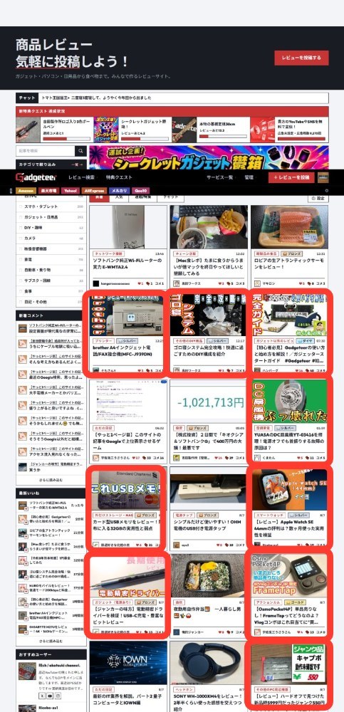 赤で囲んでいるものはサムネ エディタで文字を入れてありますね。