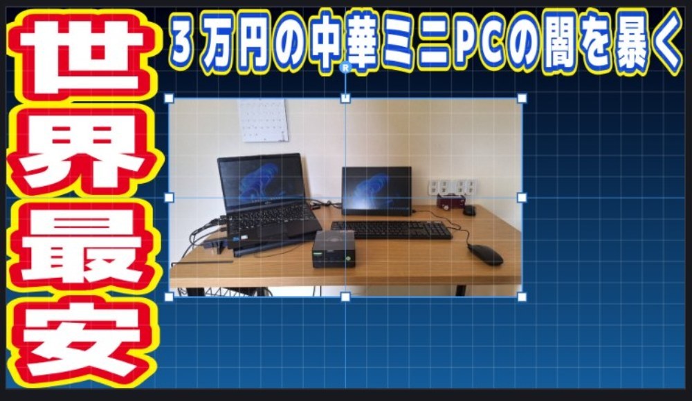 調節前