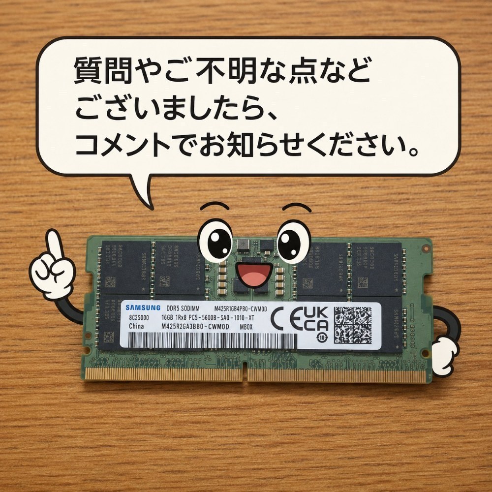 ※環境保護のため、画像を再利用しています。