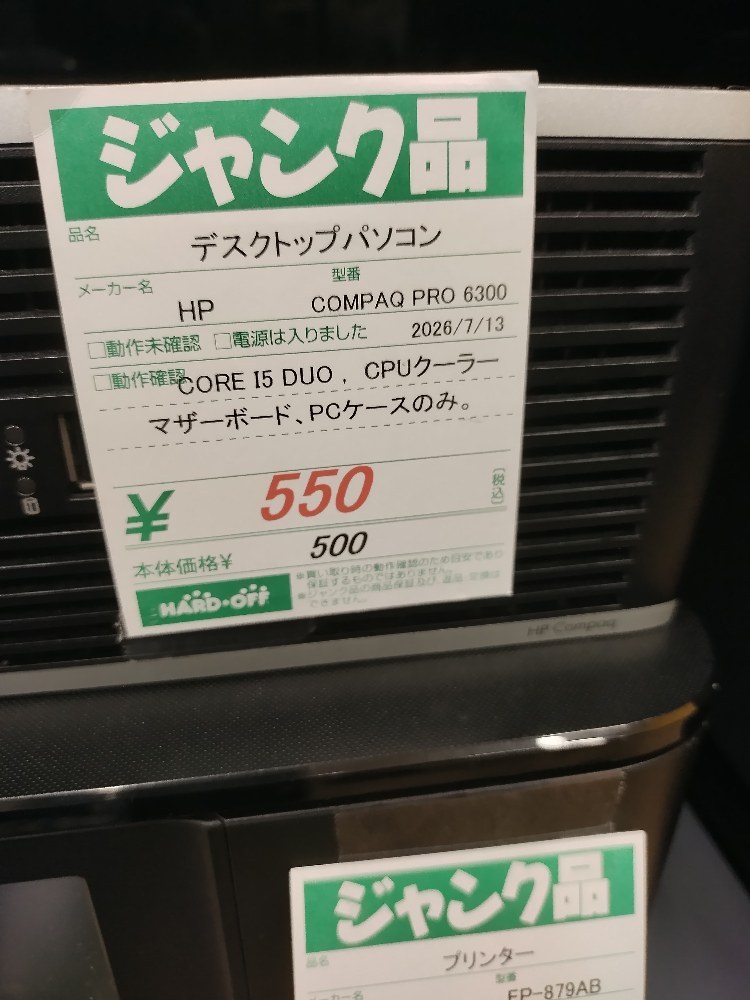 今思うとネタで買っても良かったかも？