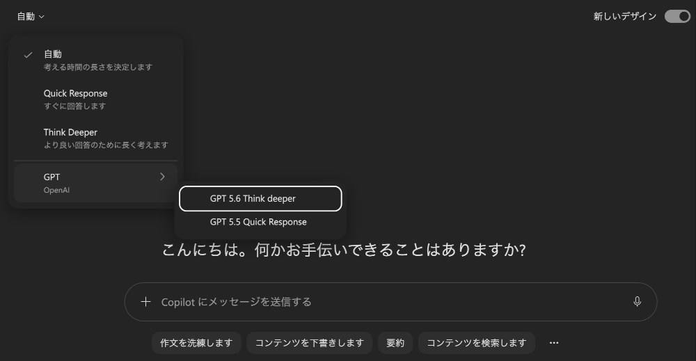 岐阜大学の慈悲に感謝しながら泣く泣くChatGPTを使用