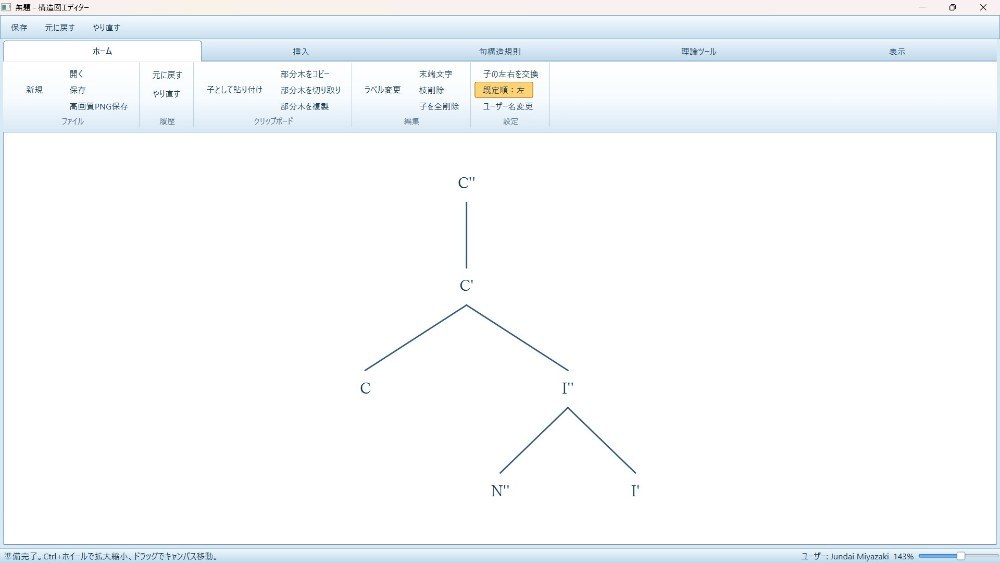 作成途中で保存することもできます。まぁこのソフト以外では開けないけど。