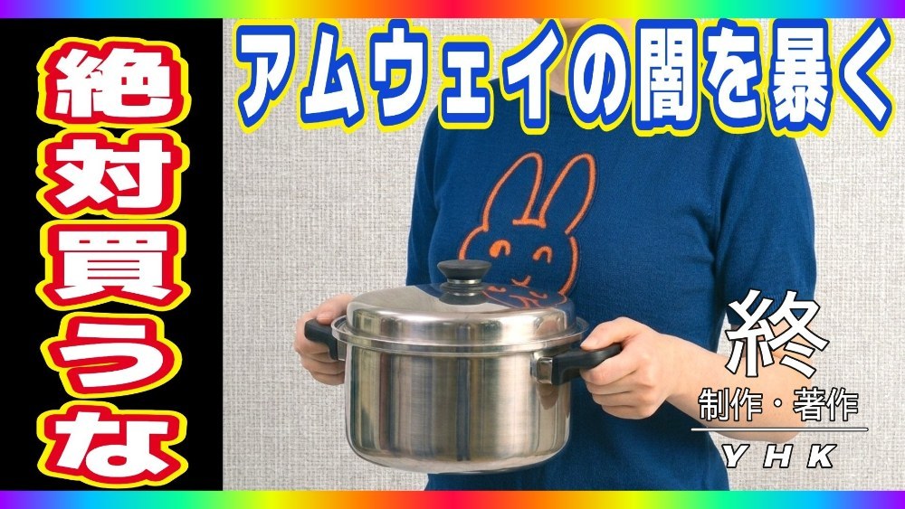 終