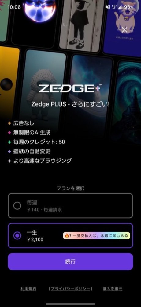 お金は払いません。