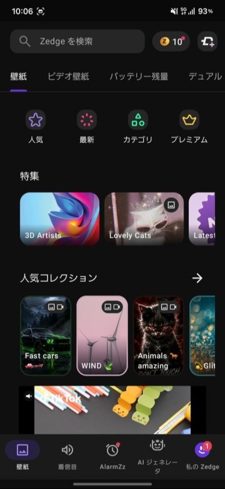 あちきは着信音以外試していません。