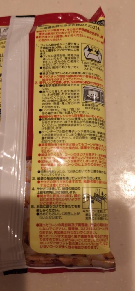 作り方の拡大図