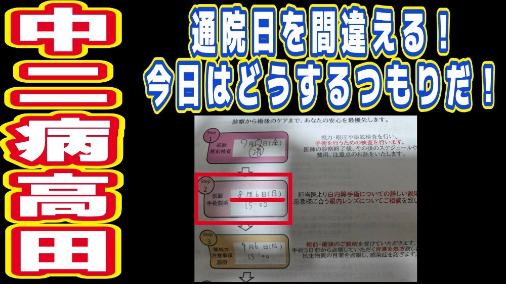 赤枠の中をよく見てください。