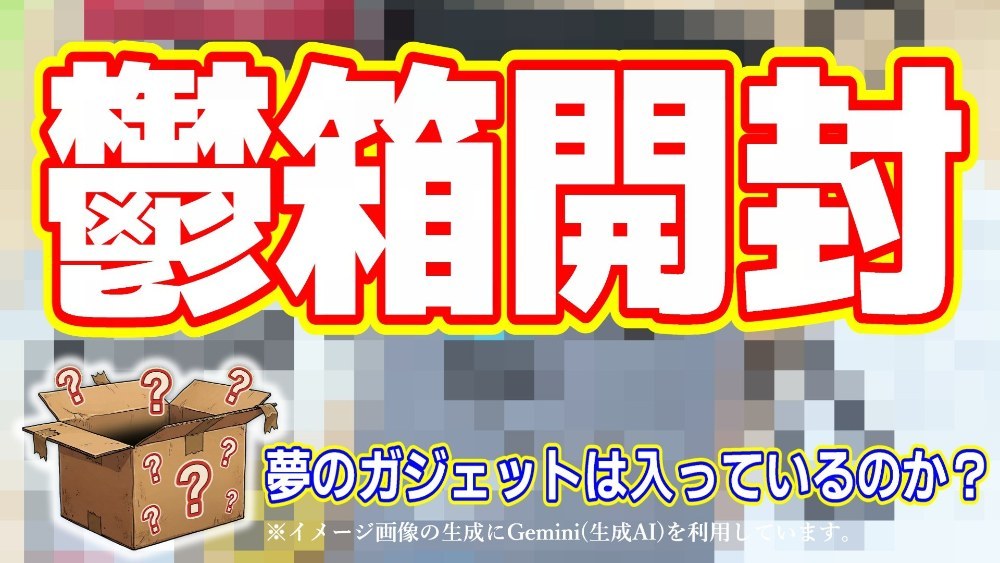 ついに来たぞおおおおおおお!!!