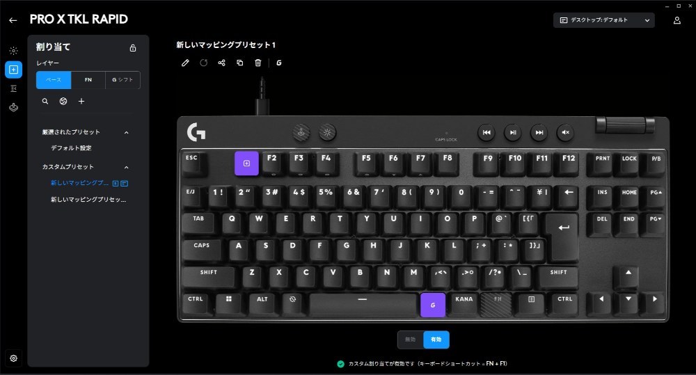 斜線が引かれたキーは設定できない