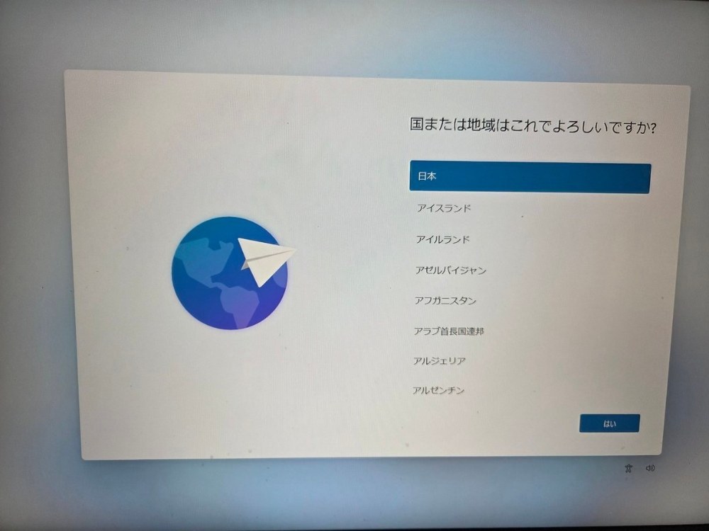 いきなりWindows起動しないこのうれしさ。