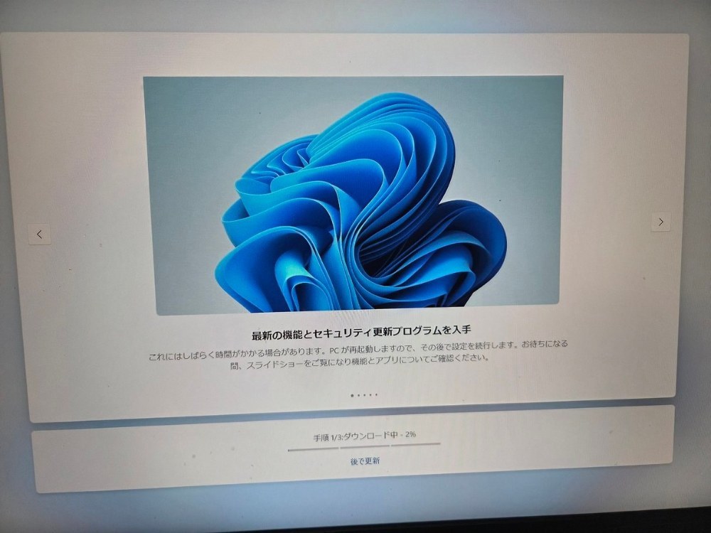 いつも長い。