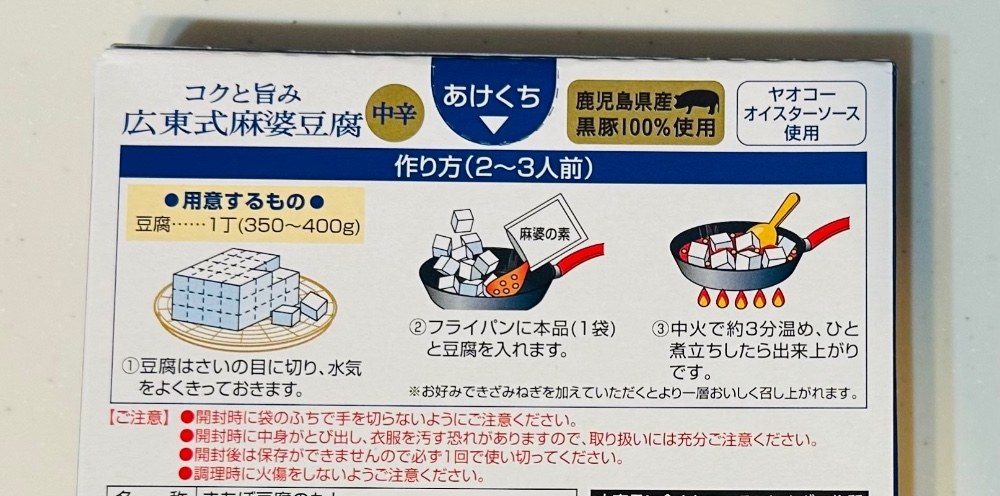 用意する材料…豆腐だけだと？