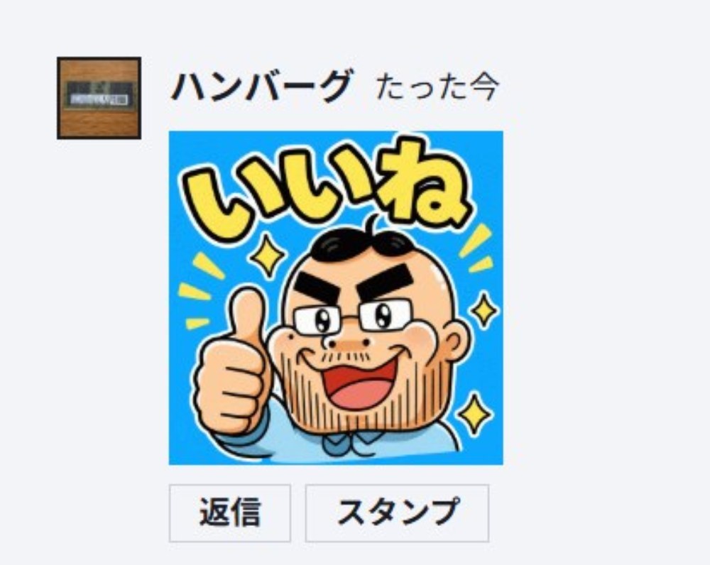 スタンプだけでもダメです