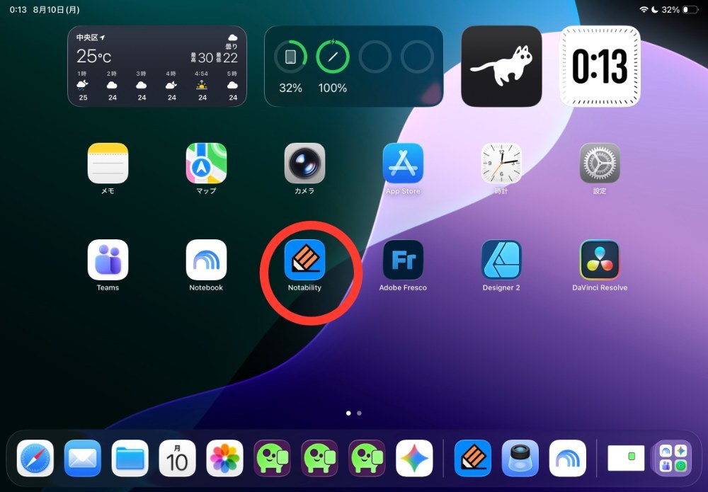 iPadのホーム画面