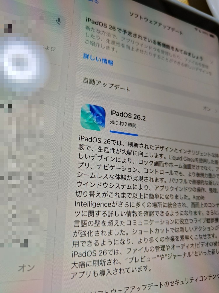新しいデバイスってアプデたまってるよねー！