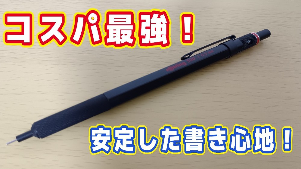 とにかく高コスパです。