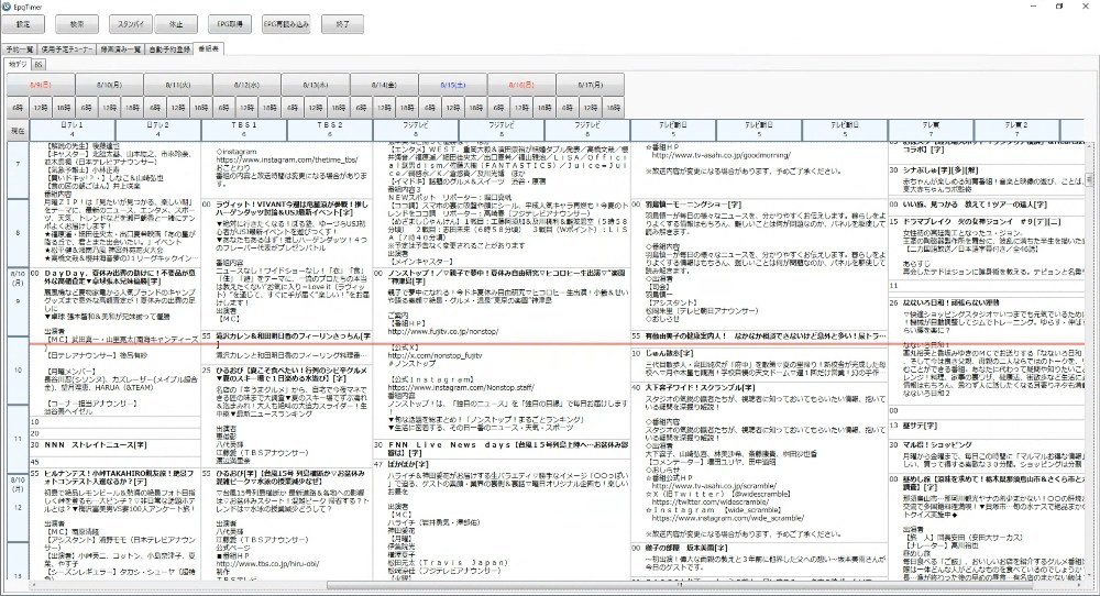 番組表を取得して録画できるヨ