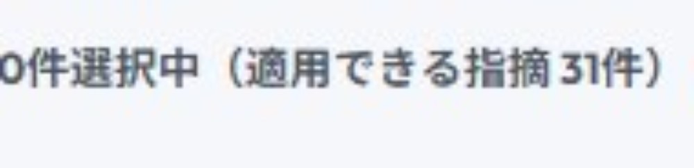 書き終わる時点では34件笑
