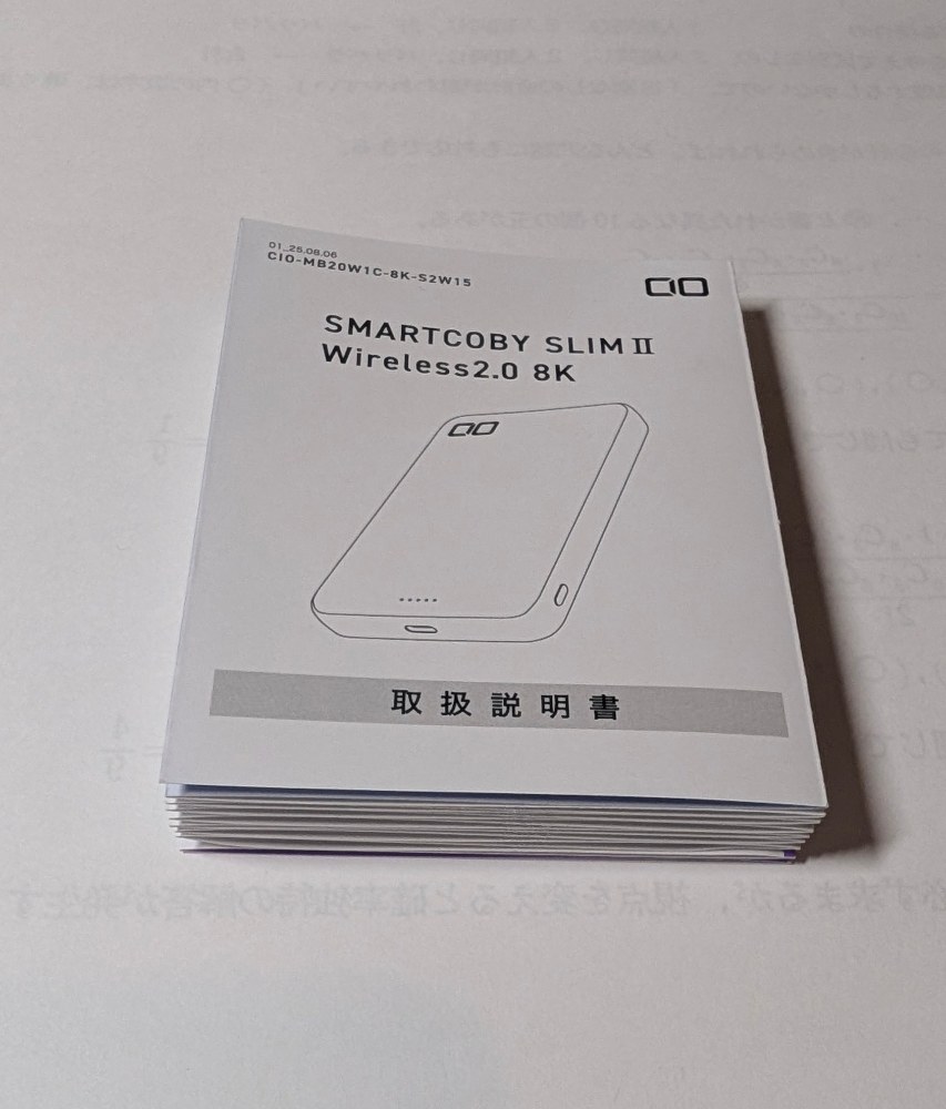 説明書