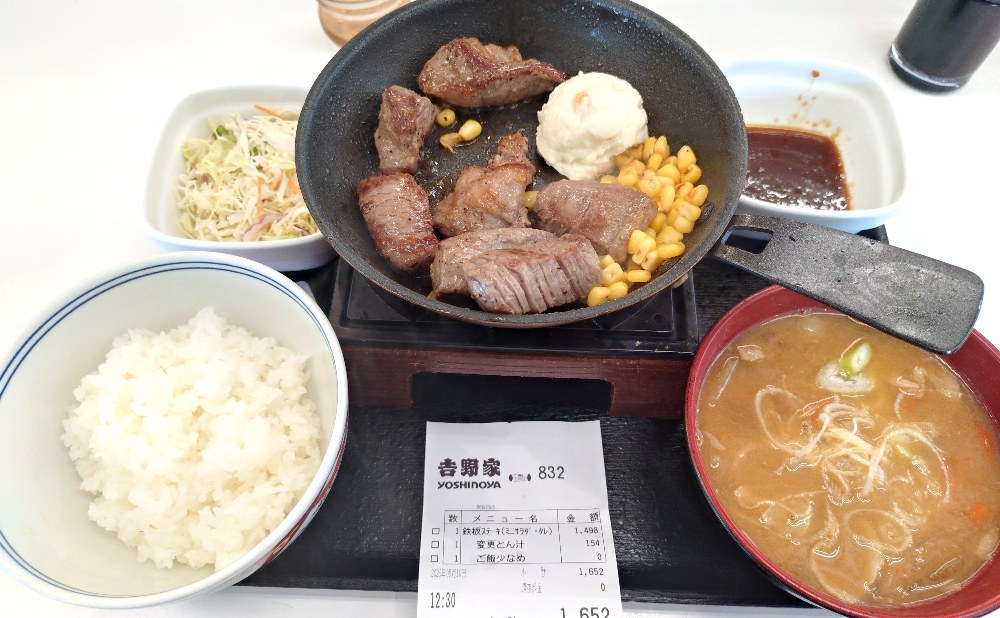 極旨牛鉄板ステーキ定食（ご飯少なめ、変更とん汁）