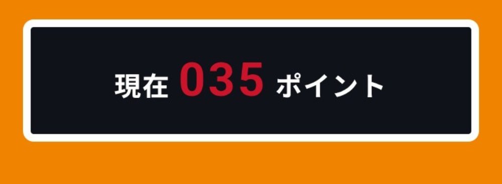 吉野家ポイント