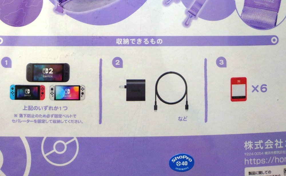 推奨収納品