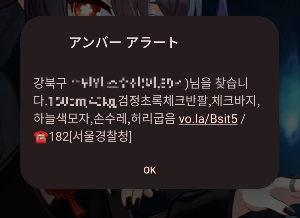 おばあちゃんがいなくなったよ,ってお知らせ