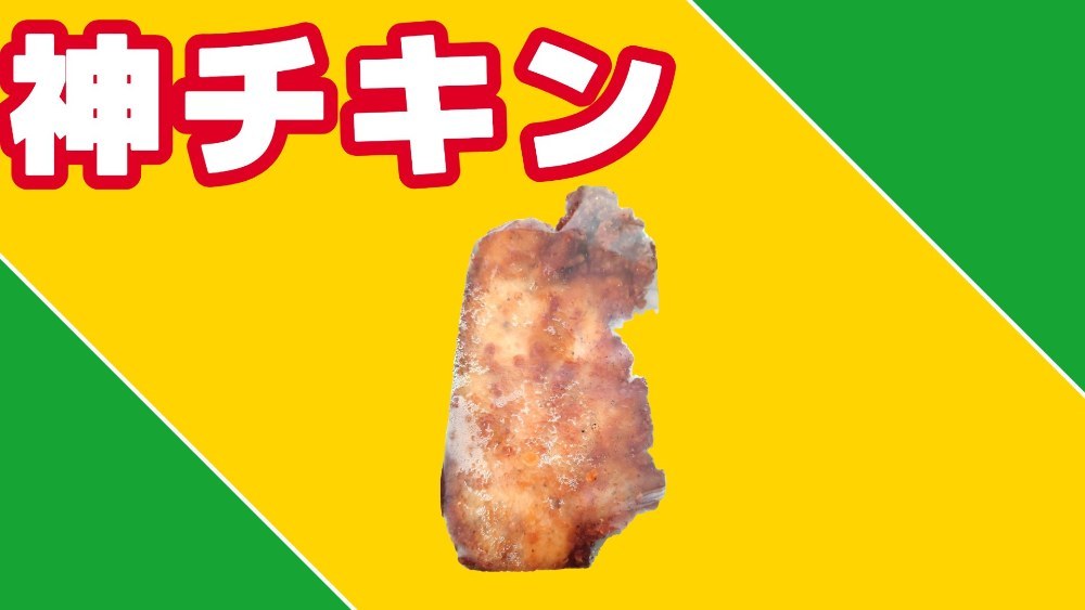 神