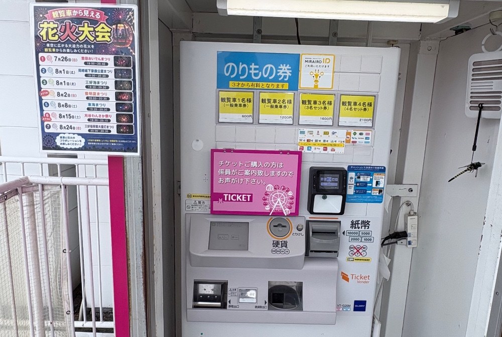 600円の価値アリ