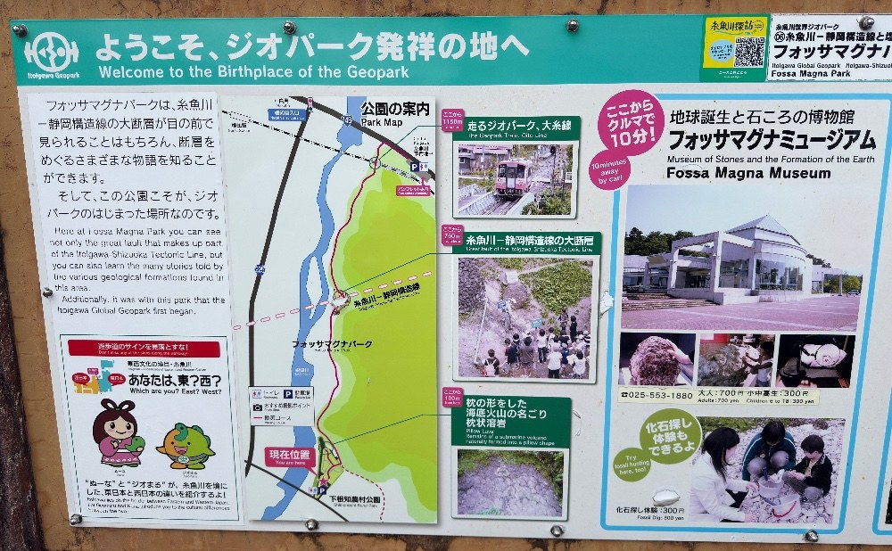 駐車場にある地図
