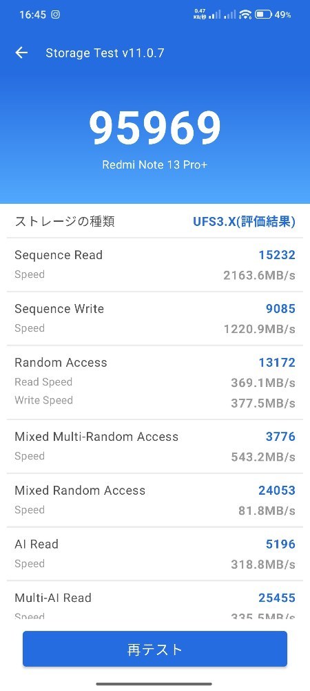 ストレージてすと