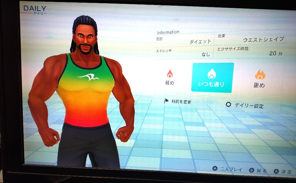デイリー選択後