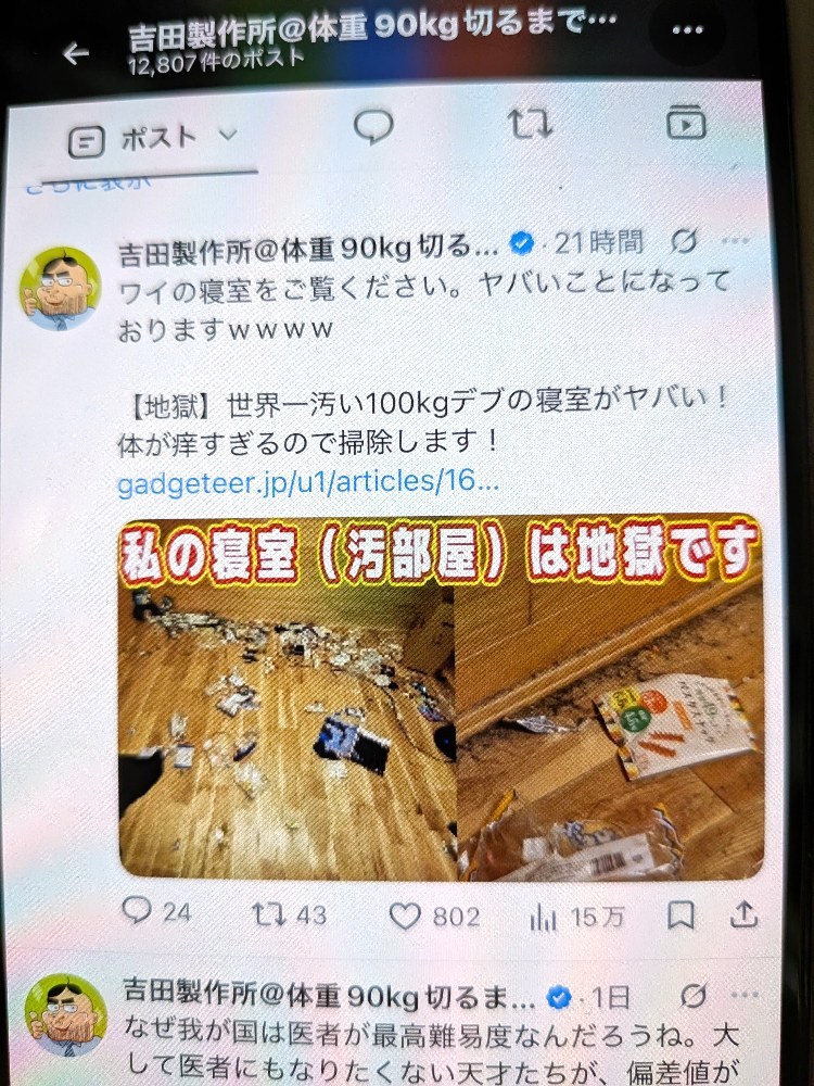 吉田さん久々の投稿で嬉しいです。鬱落ちしないでね レビュー写真