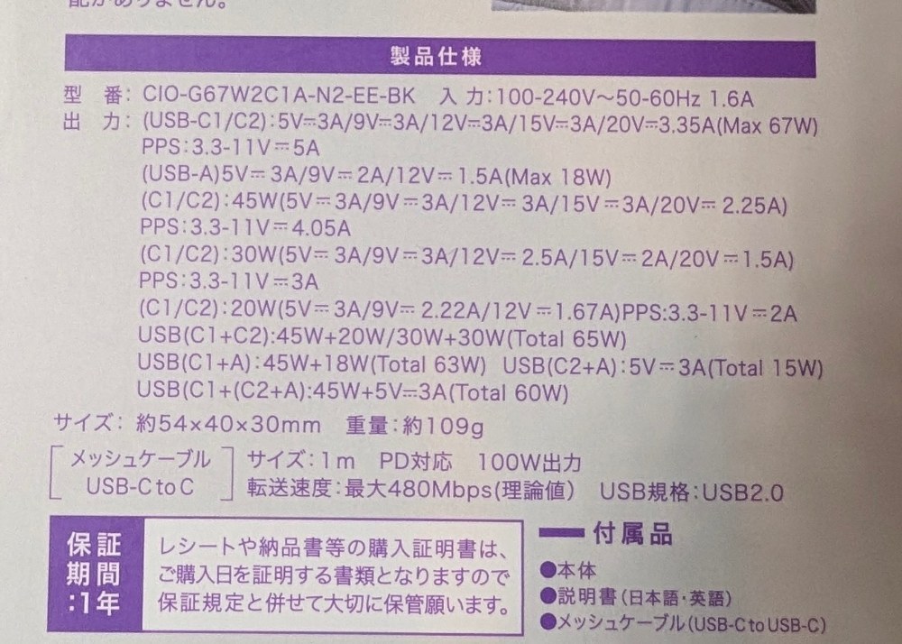 スペック