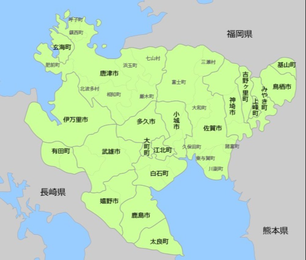 佐賀県ホームページ