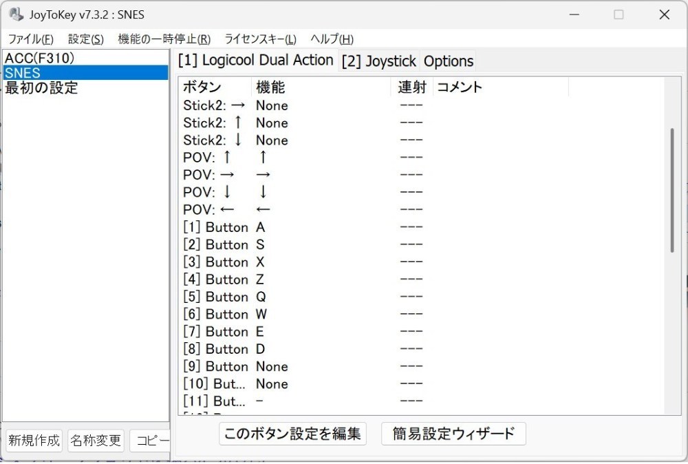 JoyToKeyの操作画面。便利。